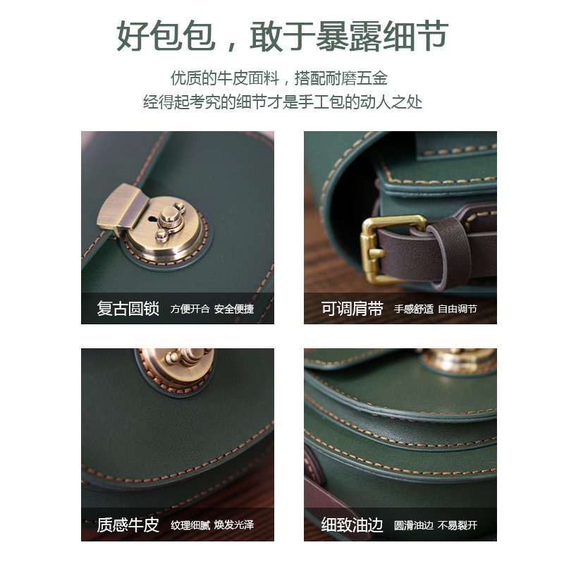 真皮手工包包diy材料包亲手做送闺蜜送朋友礼物牛皮马鞍包自制作 - 图2