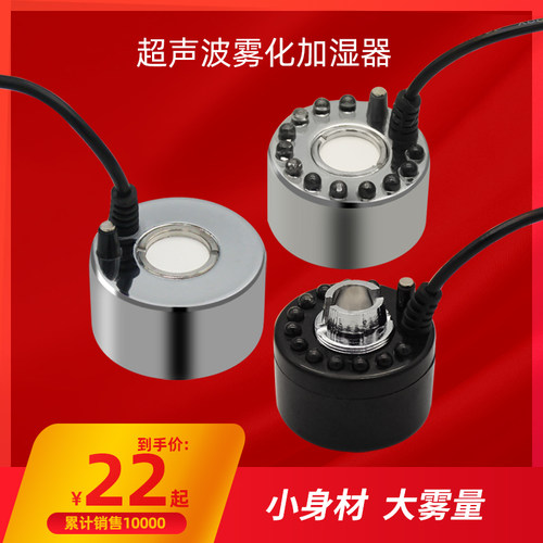 超声波雾化头盆景喷雾加湿鱼缸雾化器彩灯假山造雾器流水摆件配件 - 图1