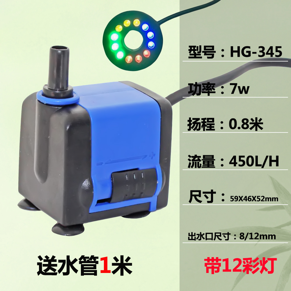 假山上水石喷泉鱼缸专用微型潜水泵扬程0.5/0.7/1.5/2/3/3.5/4m米-图1