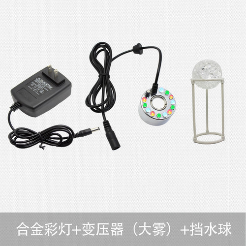 超声波雾化头盆景喷雾加湿鱼缸雾化器彩灯假山造雾器流水摆件配件 - 图2