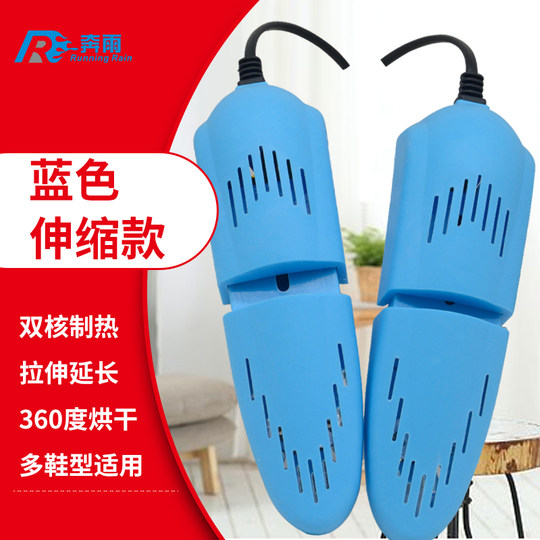 烘鞋器干鞋器暖鞋器烘鞋机干鞋机暖鞋机鞋子烘干器伸缩儿童成人