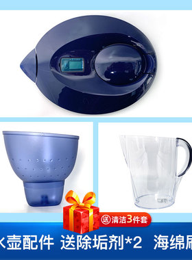 配件碧然德原装活性炭净水壶