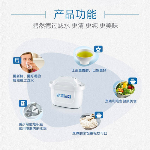 德国brita碧然德滤芯滤水壶厨房净水器家用净水壶Maxtra三代滤芯-图0