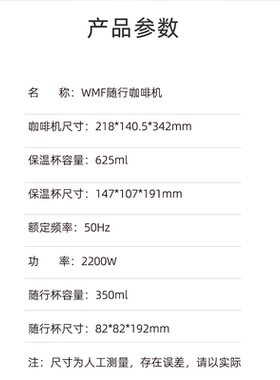 德国WMF福腾宝全自动便携咖啡机