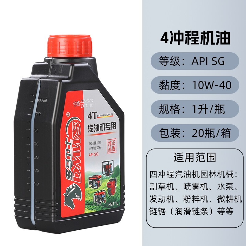 多马卫士四冲程汽油机割草机吹风机水泵专用4T机油汽油锯链条1升,淘宝优惠券,粉丝福利购,淘宝优惠卷