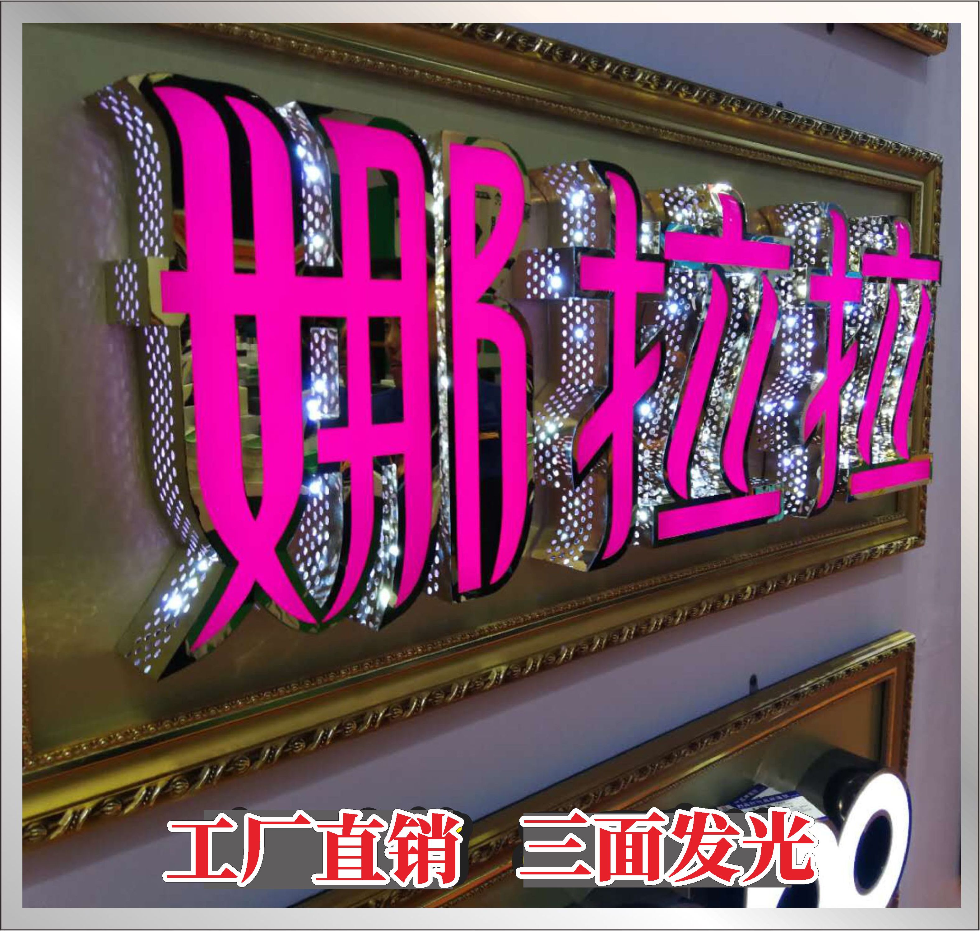 制作户外双面迷你led字定做门头亚克力不锈钢3D发光字灯箱招牌_虎窝淘