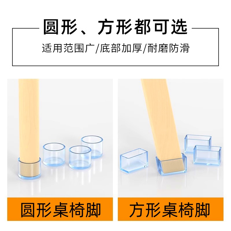 椅子脚套加厚静音防滑耐磨餐桌椅凳子腿保护沙发茶几床腿硅胶脚垫,淘宝优惠券,粉丝福利购,淘宝优惠卷