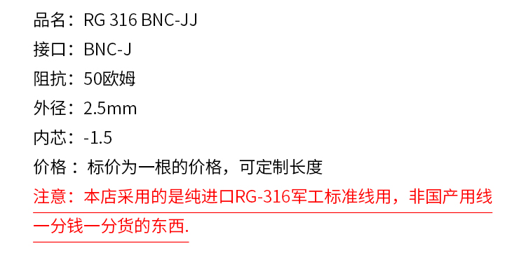 RG316射频连接线BNC-JJ BNC公转BNC公示波器转接线同轴跳线50欧姆