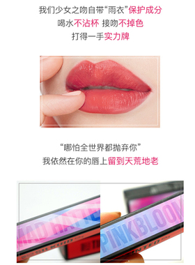 Clio之吻持久学生防水唇彩