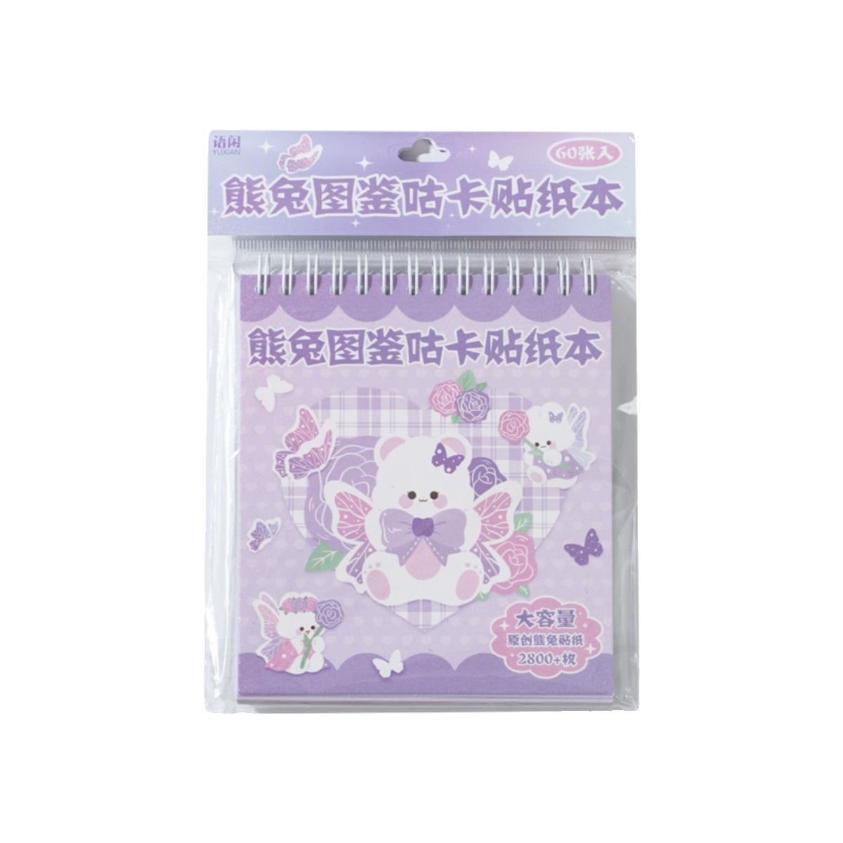 兔子和熊咕卡贴纸卡通动物小人古卡素材拼贴不重复整本贴纸本装饰 - 图3