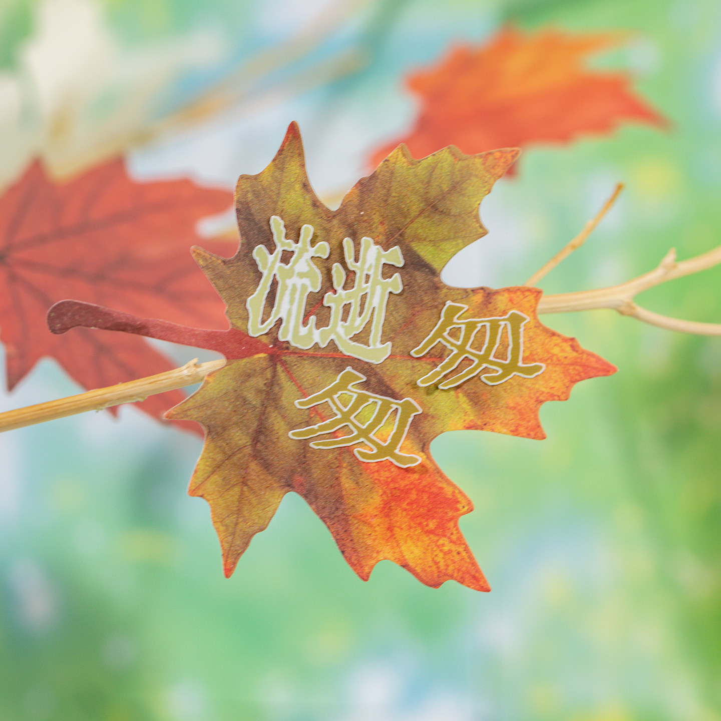 异形字素贴纸ins文字切膜手帐材料素材30张整本高颜值手账装饰,淘宝优惠券,粉丝福利购,淘宝优惠卷