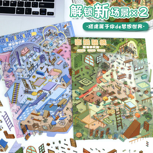 豪华大号造景贴纸3D立体双层小屋微缩场景解压堆叠手帐diy景观贴 - 图1