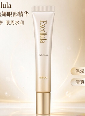 艾思诺娜焕润修护眼霜 20g 改善黑眼圈眼周细纹保湿修护眼肌肤