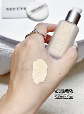 红地球明星精华持妆焕亮粉底液