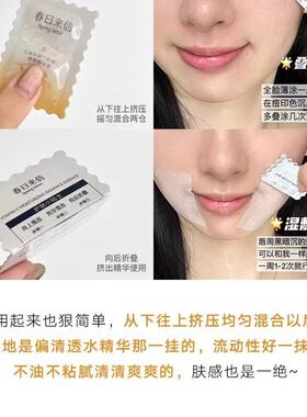 【运损特价清货】春日来信三体创研锁鲜维C精华液