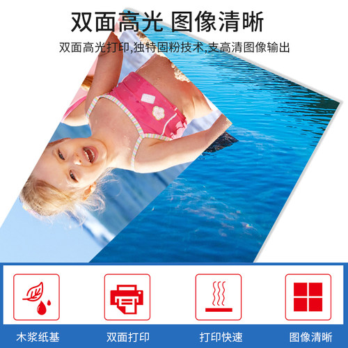 A3 157G128G 157G200G 250G 300克 激光双面亮光打印铜板纸打印纸 - 图1