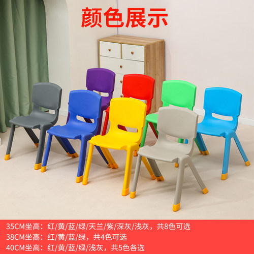 加厚儿童塑料靠背椅35cm学生培训班画室学习胶凳子带防滑家用餐椅 - 图0