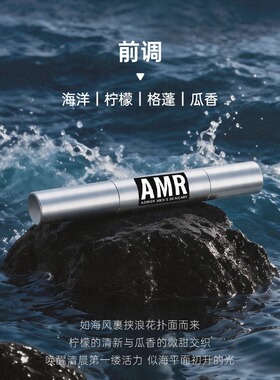 【中秋好礼】AMR男士香膏笔香氛笔香水持久留香淡香便携女士送礼