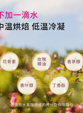 花田玑密玫瑰花苞液拍一发三，补水保湿，舒缓紧致肌肤面部湿敷