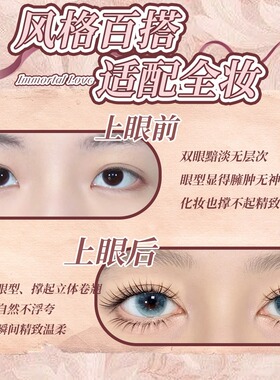 颖睫新款三折叠不朽之恋睫毛书手工神器软毛日系超软单簇卷翘