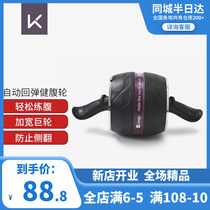 Burnout Keeps aerobaters Automatic rebound Home Abs Speed to Divine Instrumental Men And Women Fitness Equipment Black