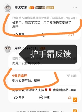 无香精滋润护手霜简装嫩滑保湿开饭店卖茶叶用不添加香味护肤品质