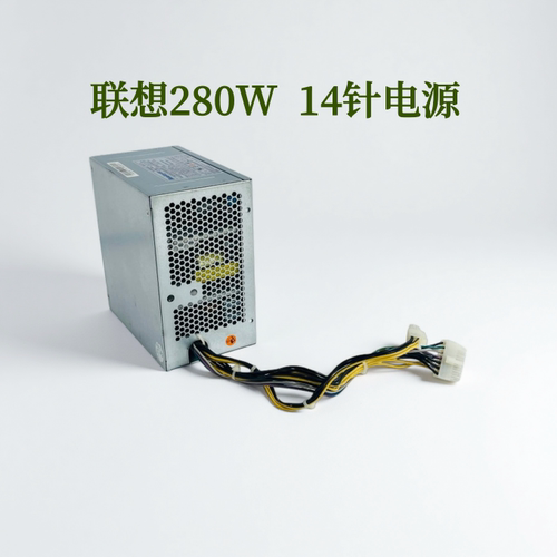 联想台式机14针电源 航嘉HK380-16FP PCB037 HK280-23FP 180W - 图1