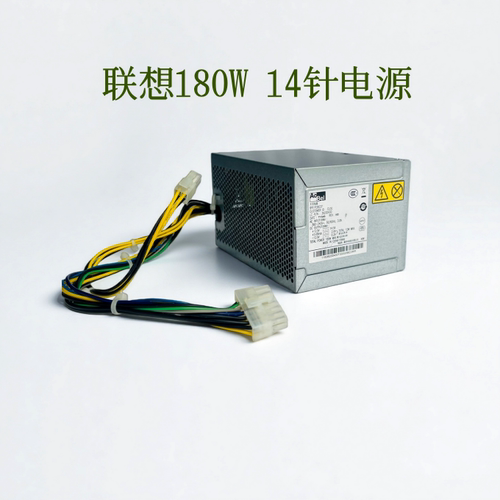 联想台式机14针电源 航嘉HK380-16FP PCB037 HK280-23FP 180W - 图0