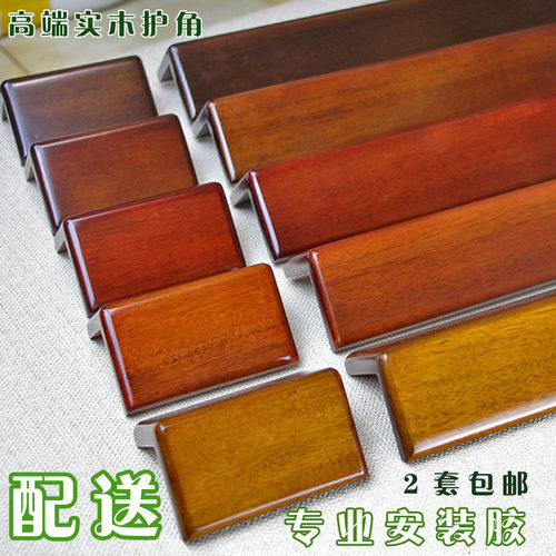 2套包邮纯实木护角装修墙护角实木烤漆防撞条护角条护墙角 - 图2