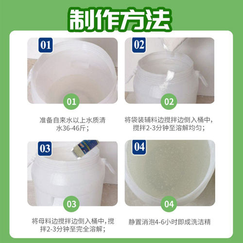 浓缩洗洁精母料洗洁精浓缩膏大桶洗洁精母液饭店清洗剂洗涤灵 - 图2