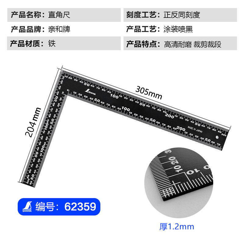 SHINWA企鹅牌日本亲和直角尺曲尺拐尺30X20cm 白刻度钢板尺木工尺 - 图0