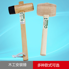Молоток 日式木工锤子木工槌橡胶锤木榔头圆头实木原木锤安装锤diy工具锤
