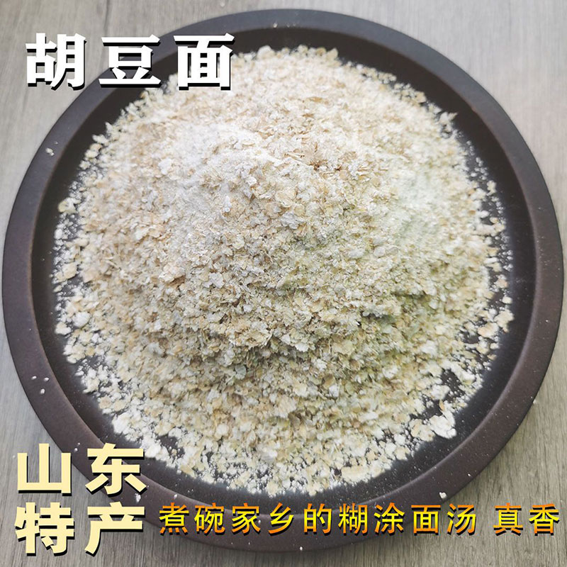 麦糊头糊豆面胡豆小麦扁麦片仁粗粮粥山东特产农家麦糊糊麦钱糁子