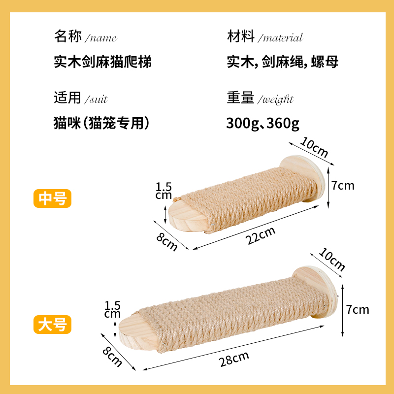 剑麻猫爬梯猫笼专用猫咪楼梯实木跳台猫爬架不掉屑猫抓板玩具用品 - 图3