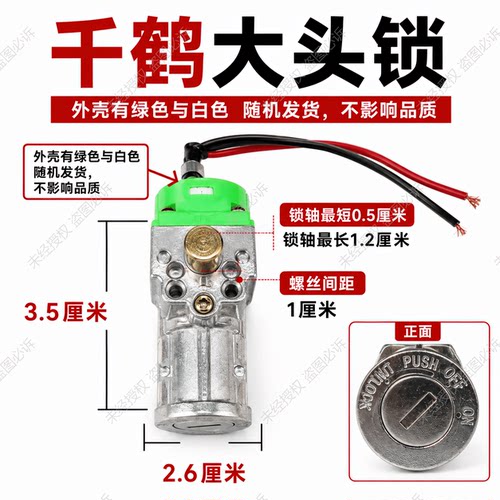 包邮48V60V电动车载重王锂电电池盒千鹤电门锁电源锁钥匙开关 - 图1