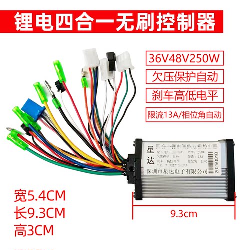包邮24V36V48V60V64V250W350W800W1000W1200w电动车无刷控制器 - 图2
