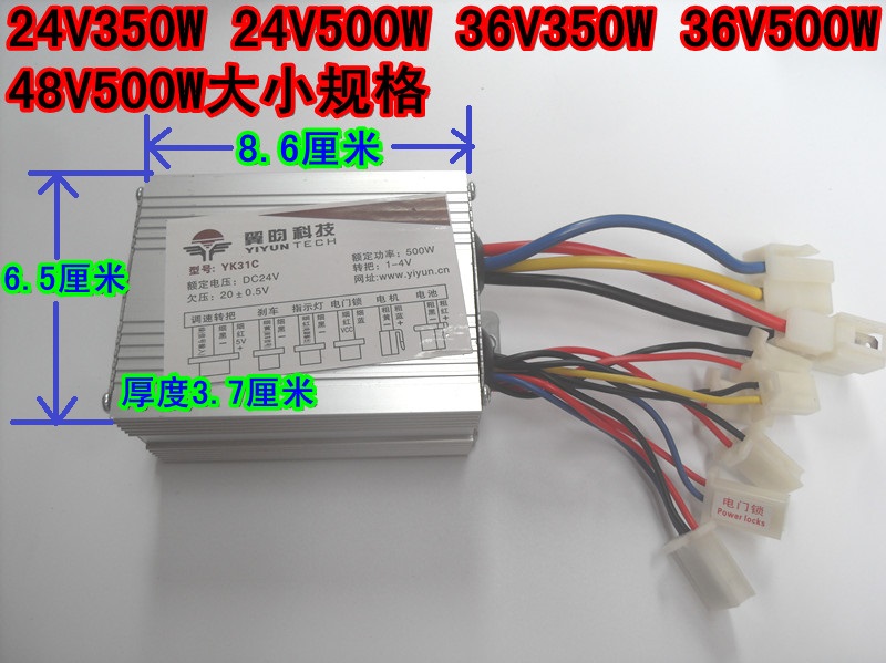 电动车三轮车滑板车有刷控制器24V250W36V350W48V500W800驱动器-图2