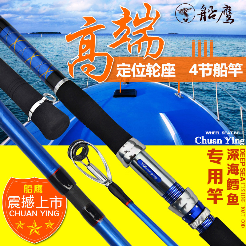 鱈魚專用竿 船竿船釣竿 船鷹釣大頭3.9 4.2米船杆遠投竿海釣魚竿