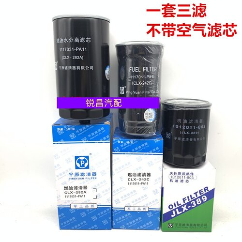 适用五十铃庆铃KV100国四KV600国五机油格空气柴油滤芯油水分离器 - 图2