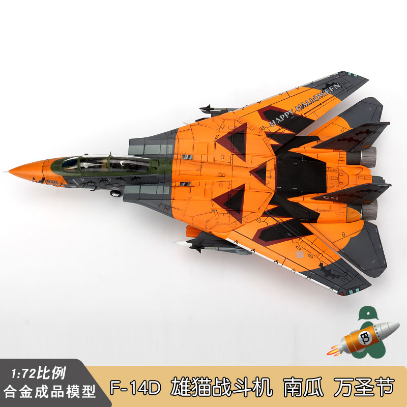 JC WINGS皇牌空战 1/72 F14D 雄猫战斗机 F-14万圣节南瓜合金模型 - 图2