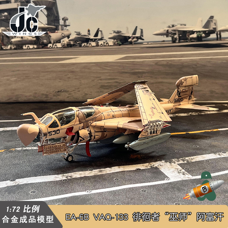 JC WINGS 美国海军 EA6B徘徊者电子战斗机 VAQ-133 阿富汗 2007 - 图0