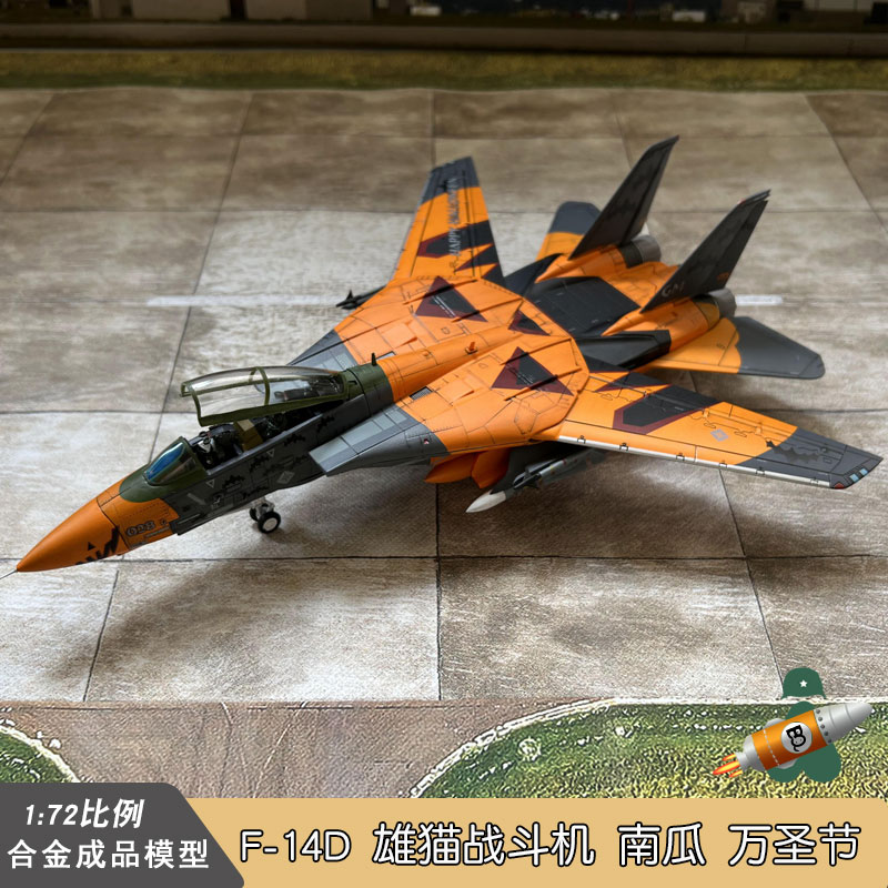 JC WINGS皇牌空战 1/72 F14D 雄猫战斗机 F-14万圣节合金成品模型 - 图0