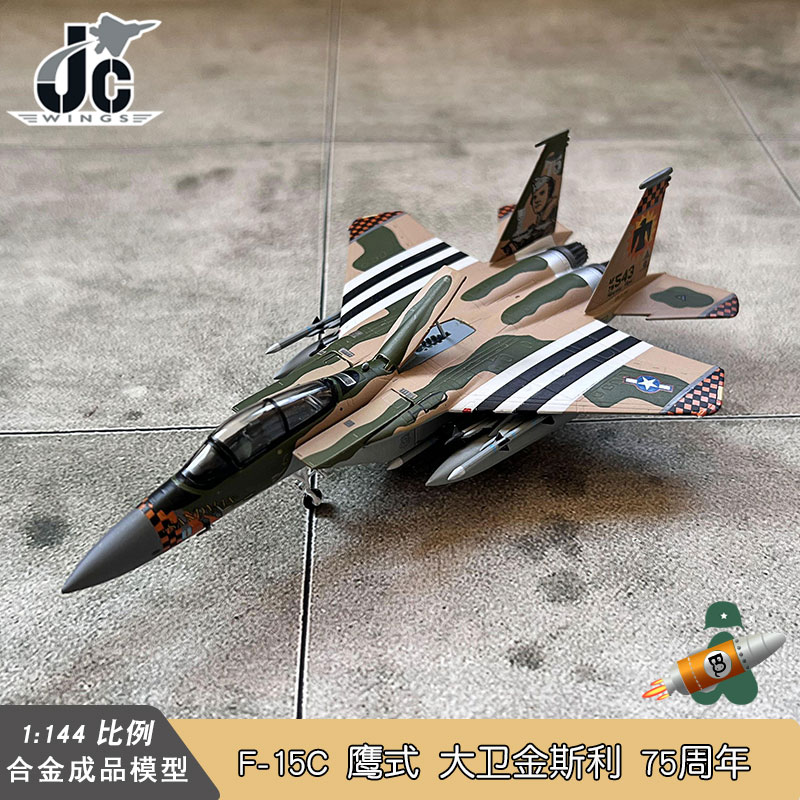 JC WINGS 1/144 美国空军 F-15C 鹰式战斗机 173联队 大卫 金斯利 - 图0