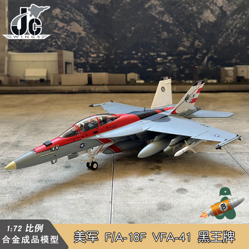 JC Wings 美国海军 F/A-18F 超级大黄蜂 F18 VFA-41黑王牌 70周年 - 图0