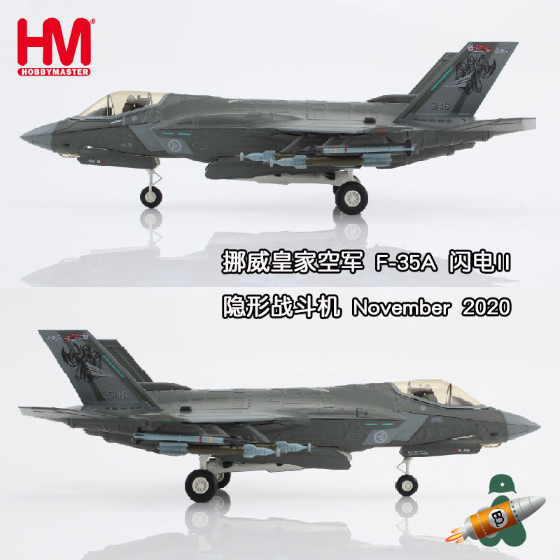 收藏家 1/72挪威空军 F-35A F35隐形战斗机合金成品模型 HA4437-图0