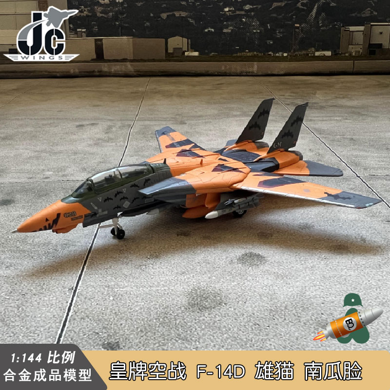 JC WINGS 1/144 皇牌空战Ace Combat F-14D 雄猫战斗机合金模型 - 图0