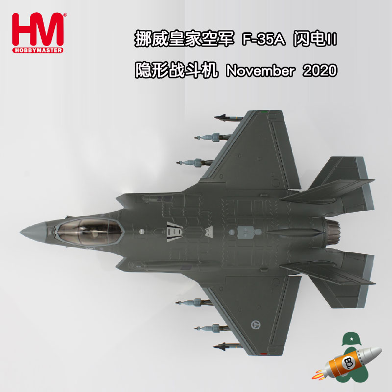 收藏家 1/72挪威空军 F-35A F35隐形战斗机合金成品模型 HA4437-图1