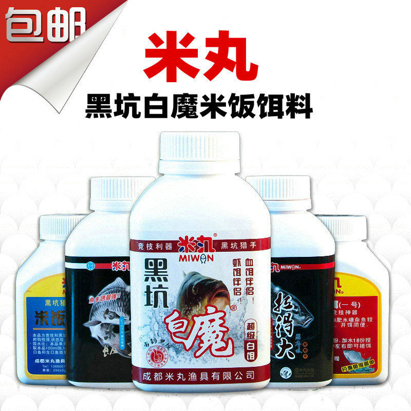 米丸虾搓 黑坑白魔米丸饵料 米丸酥 窝底清 虾搓南瓜酥 米饭饵,淘宝优惠券,粉丝福利购,淘宝优惠卷