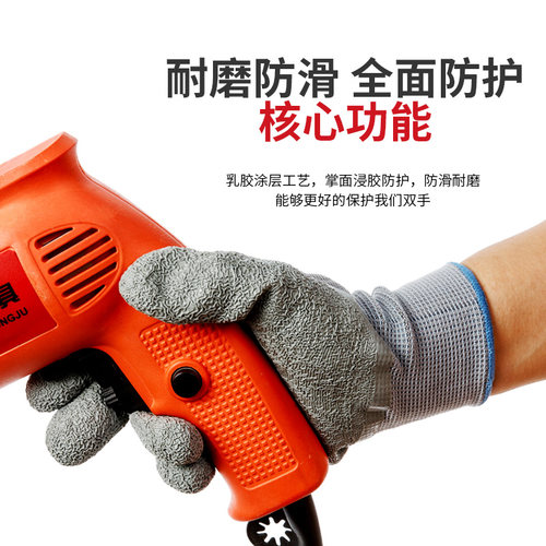 12双包邮正品星宇L518尼龙皱胶乳胶劳保工作手套L508防滑耐磨挂胶 - 图0