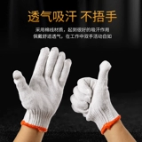 Износостойкие рабочие дышащие нескользящие хлопковые тонкие перчатки
